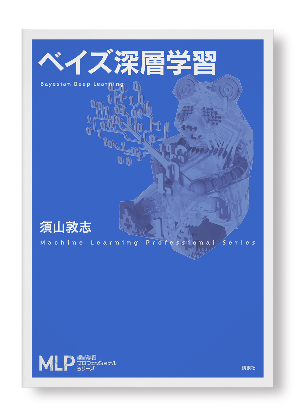 ベイズ深層学習