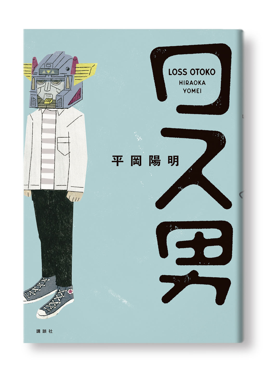 ロス男