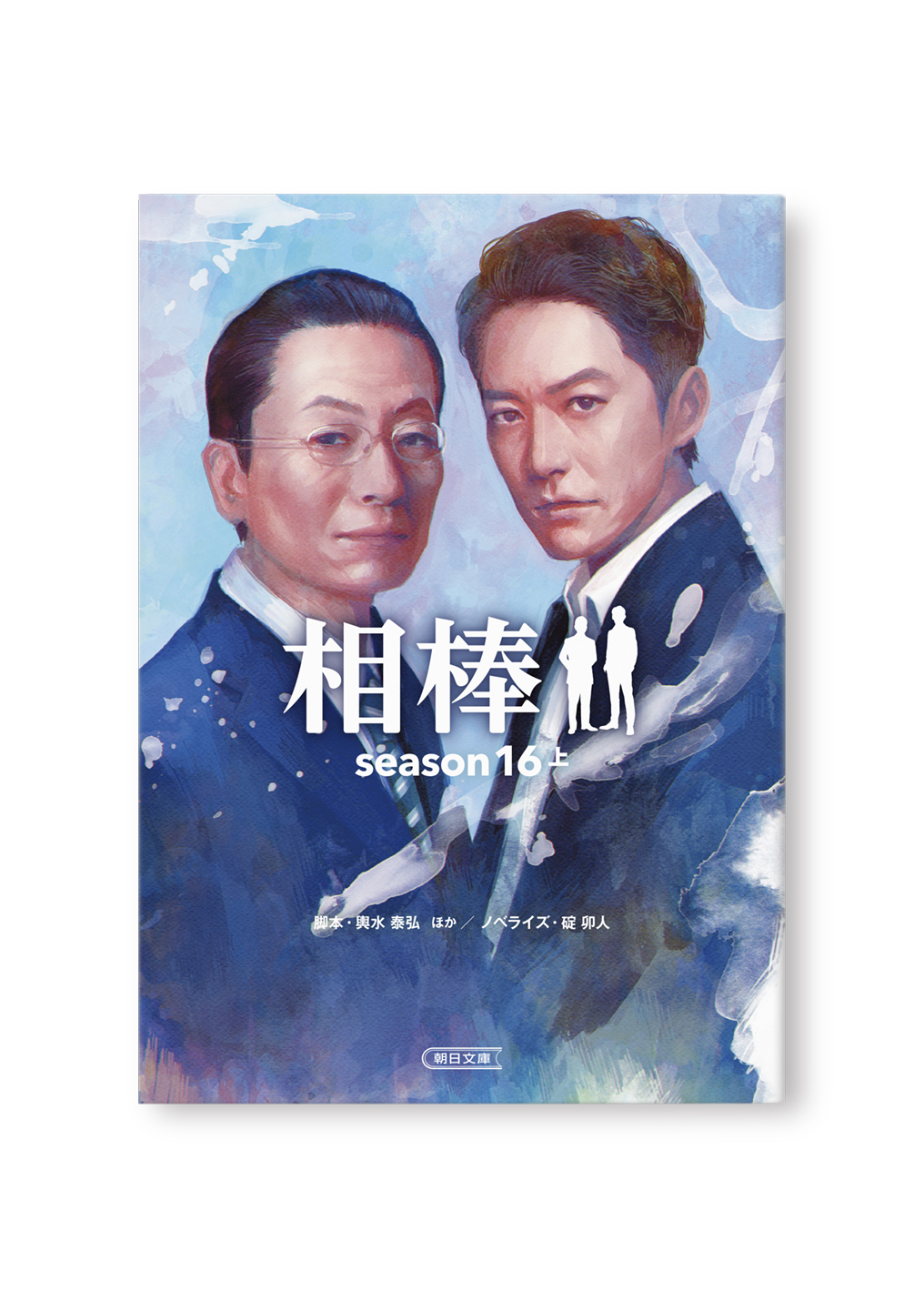 相棒 season16(上)