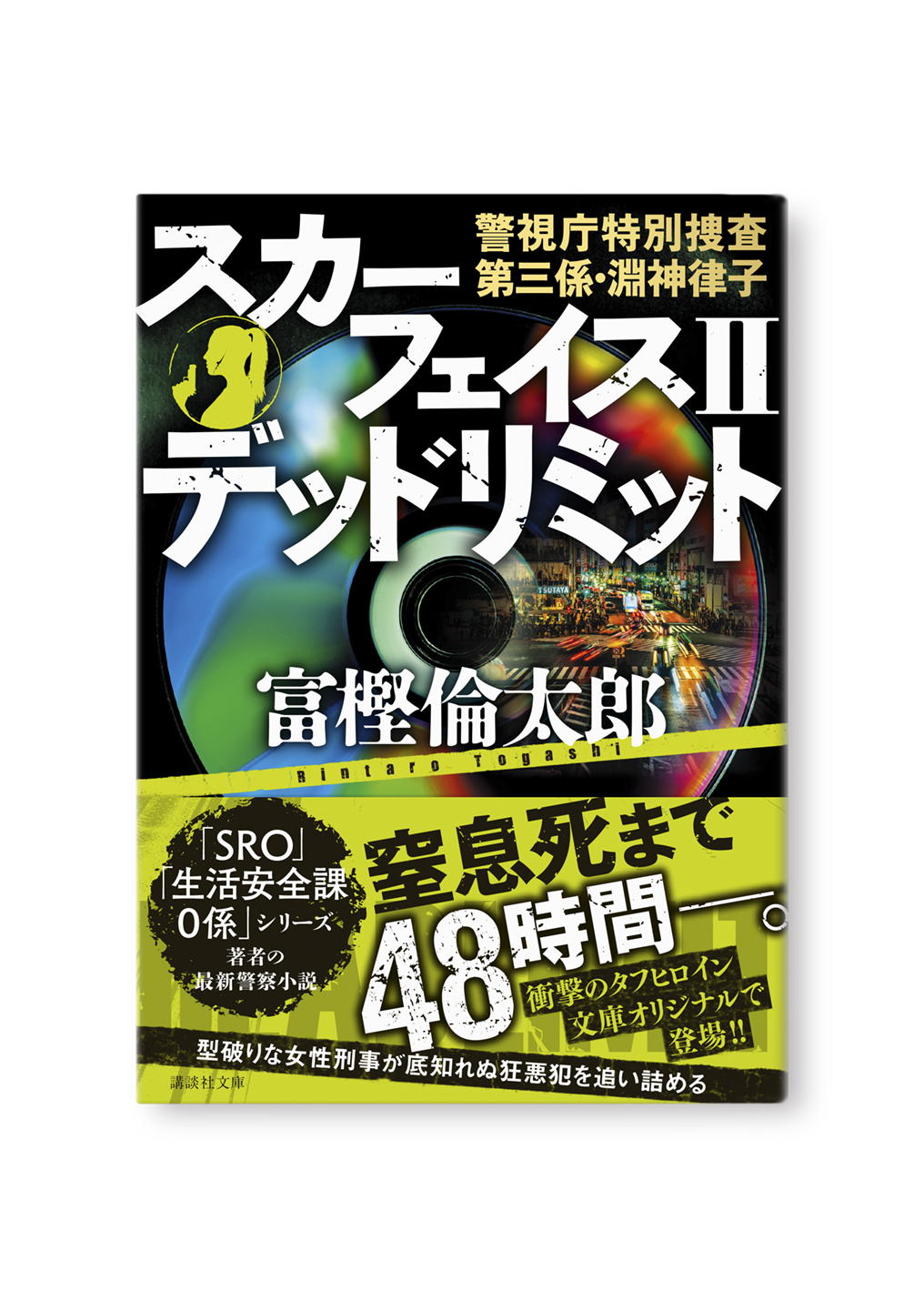 スカーフェイス2 デッドリミット