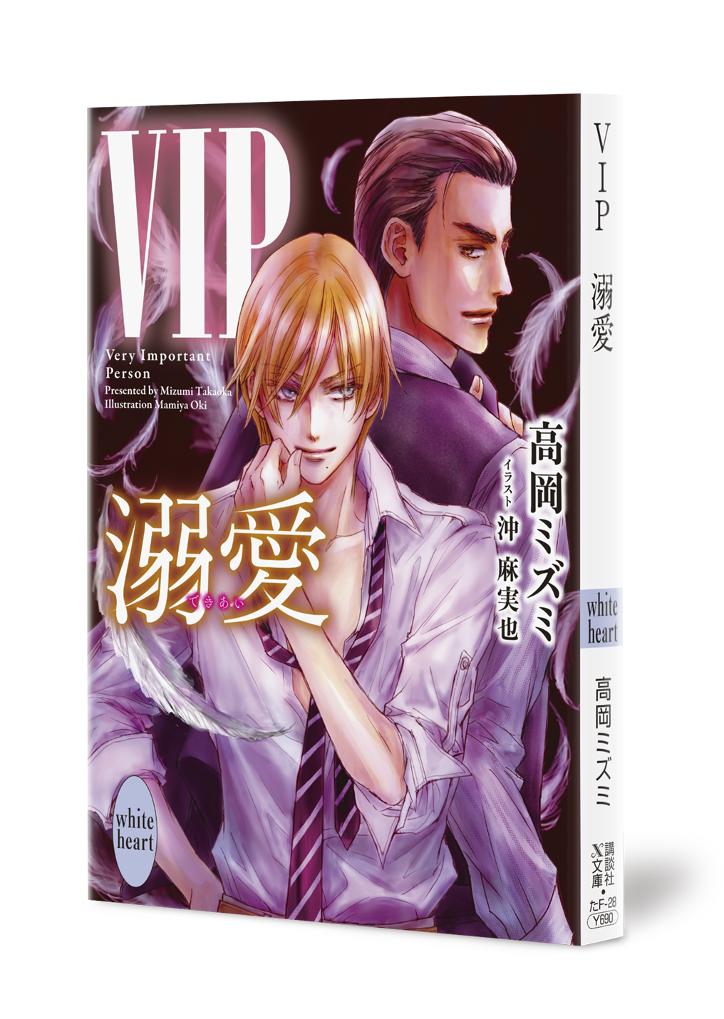 VIP 溺愛