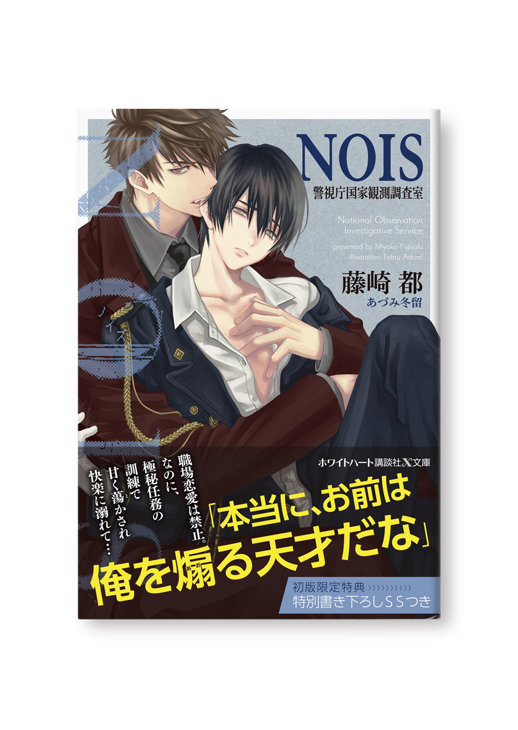 NOIS