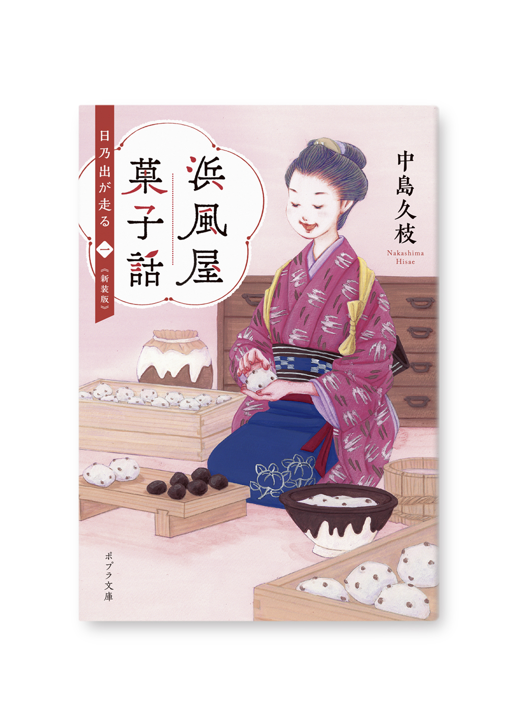 浜風屋菓子話