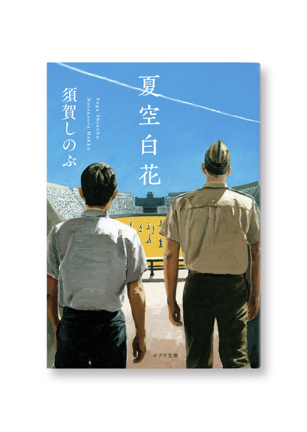 夏空白花