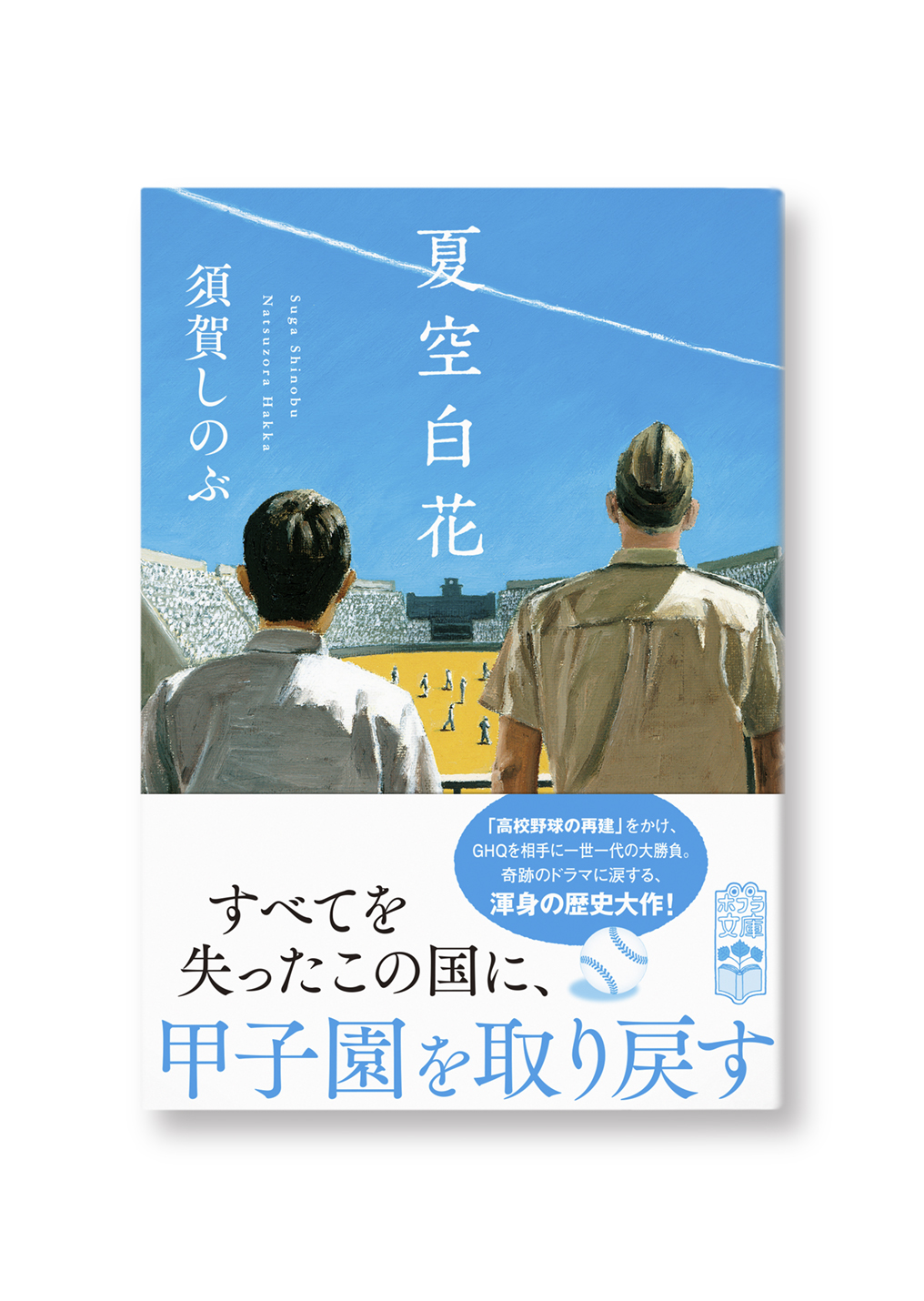 夏空白花