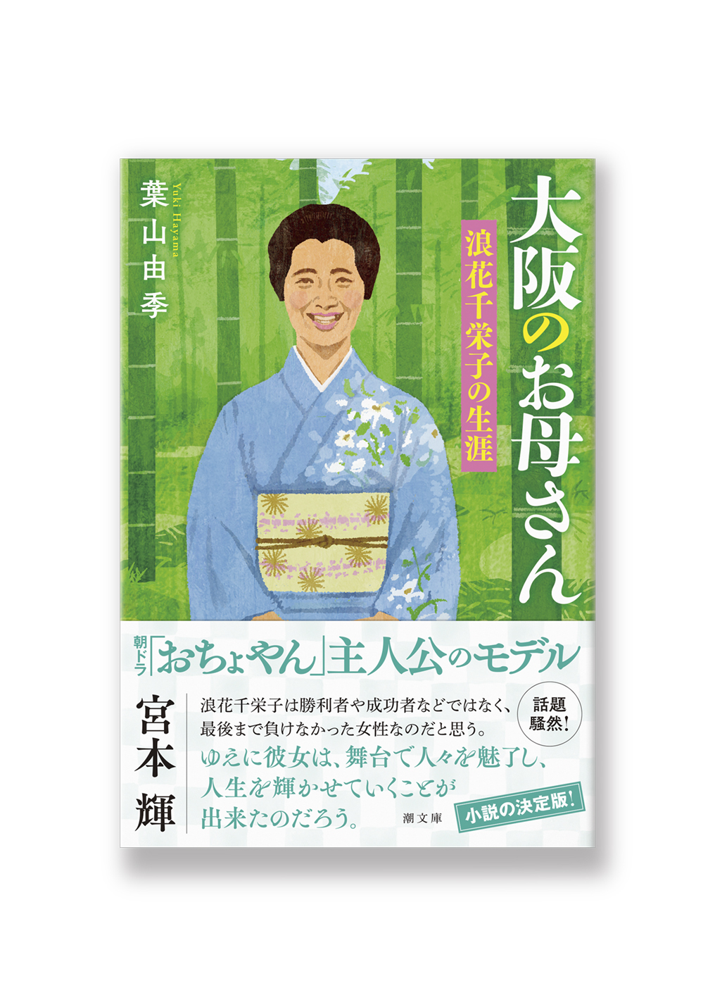大阪のお母さん