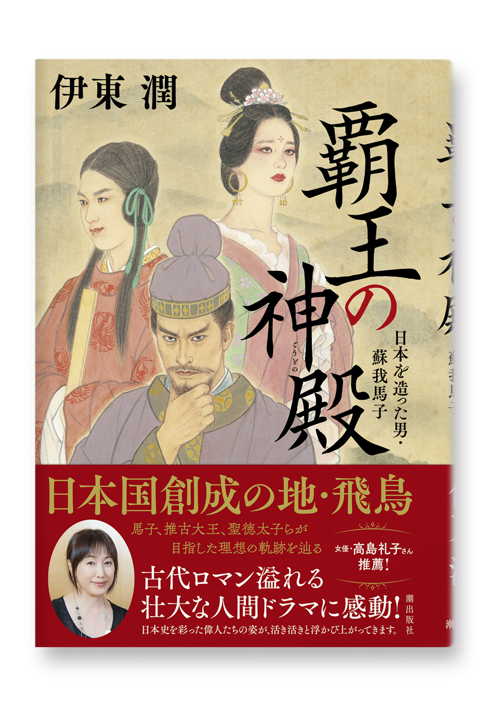 覇王の神殿