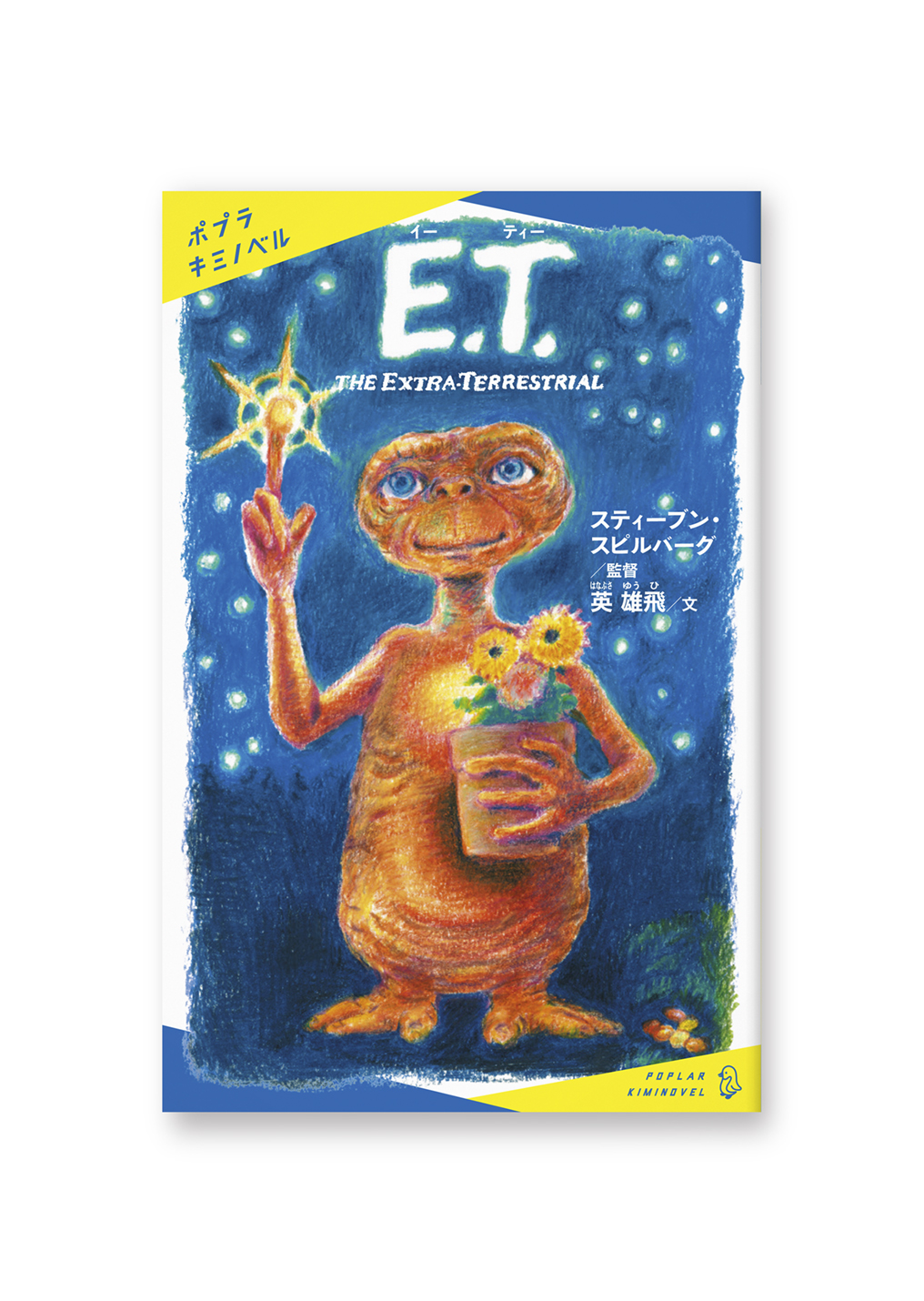 E.T.