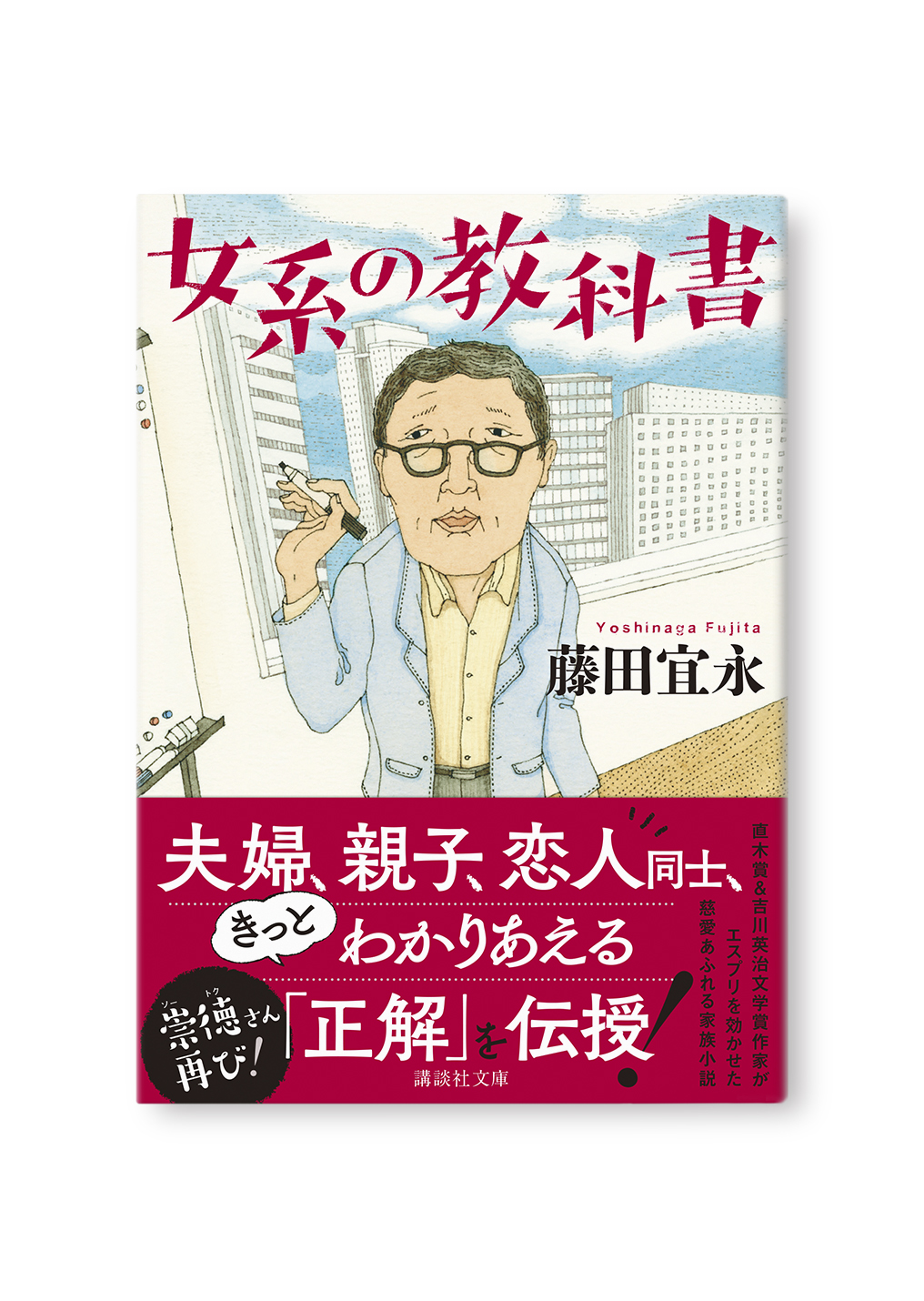 女系の教科書