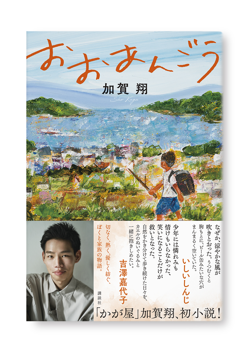 おおあんごう