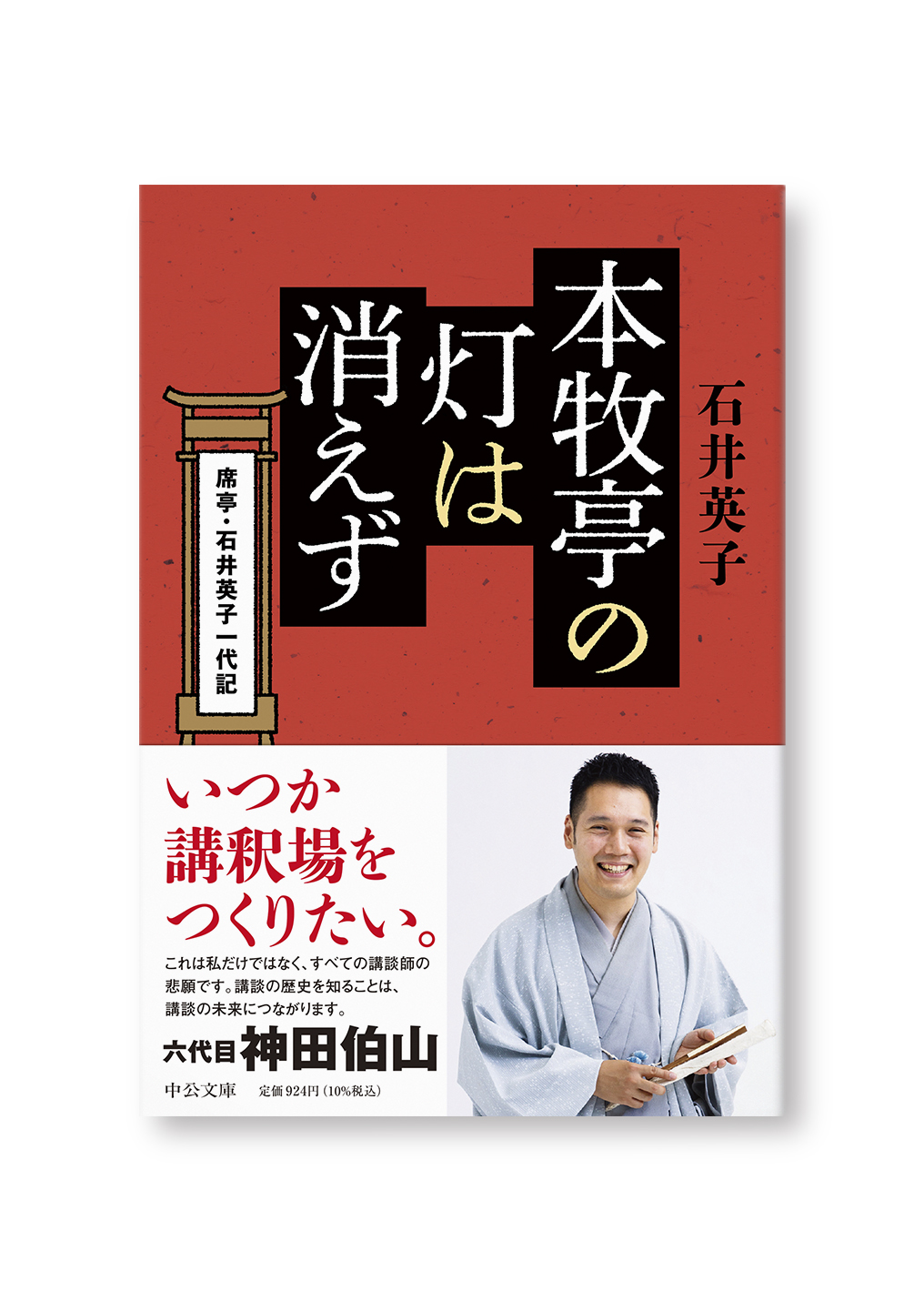 本牧亭の灯は消えず