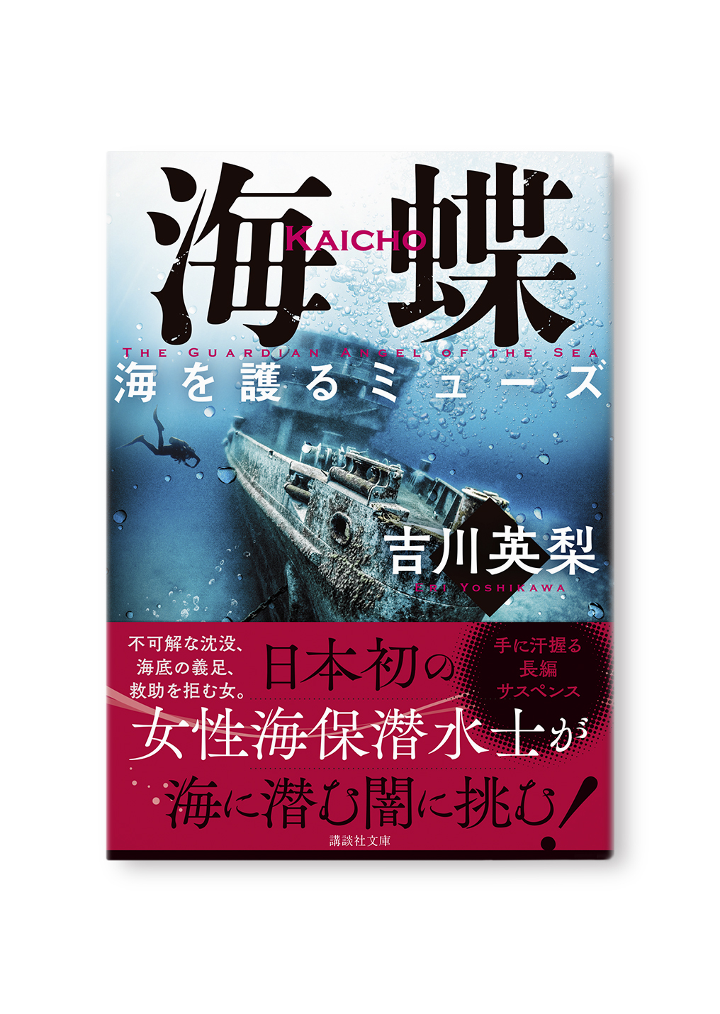 海蝶