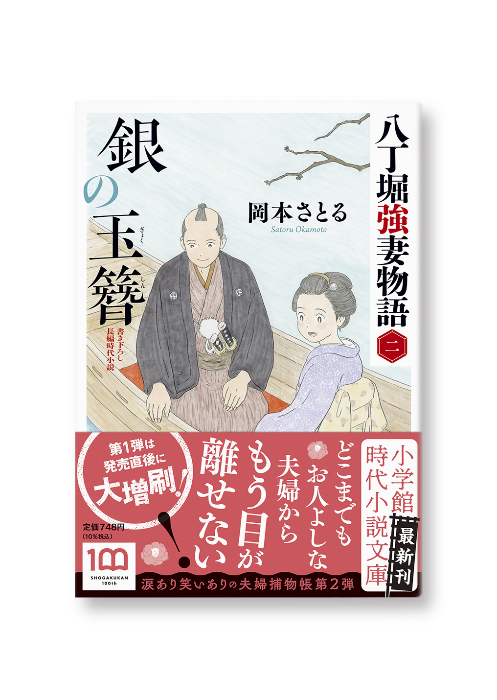 銀の玉簪