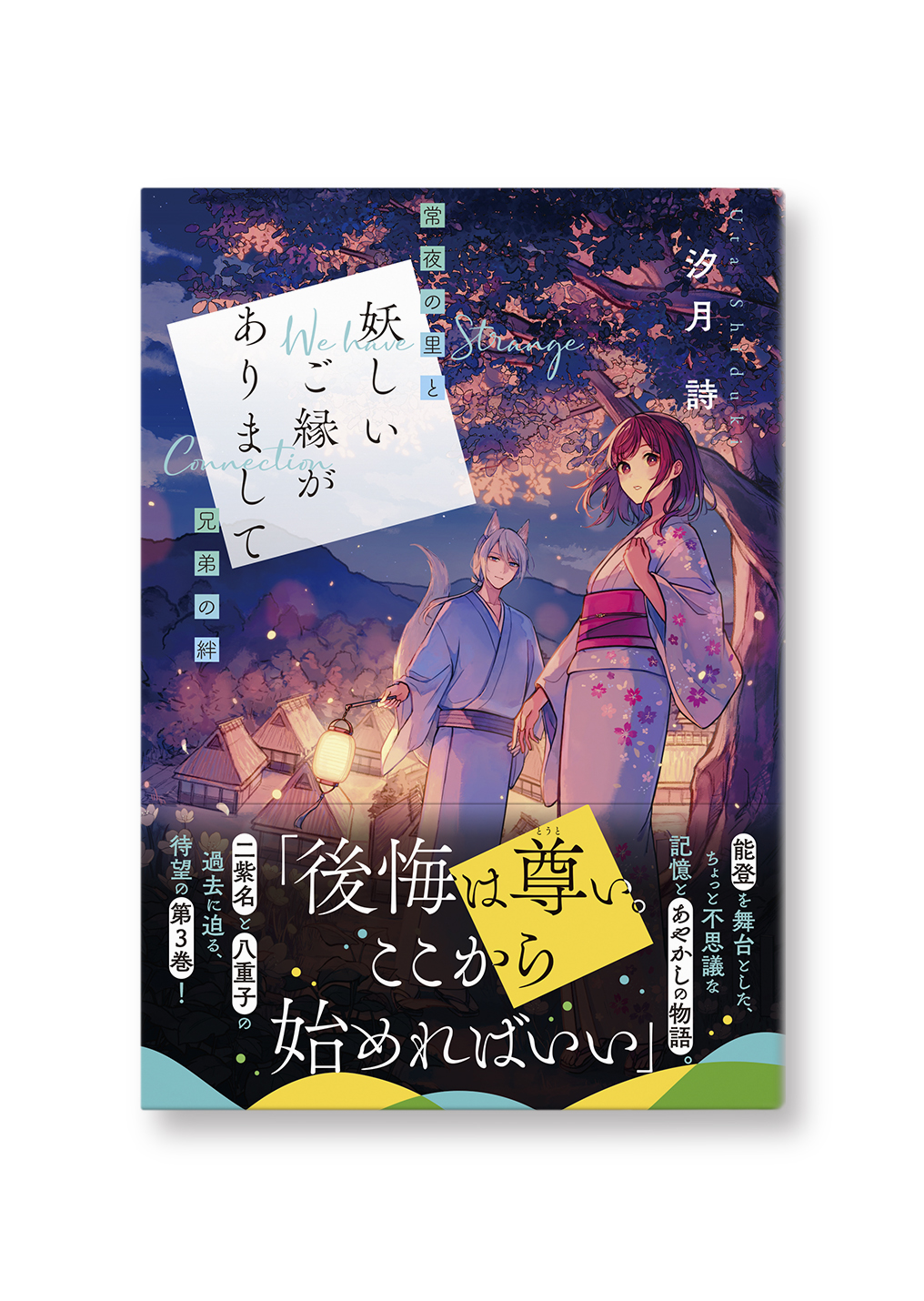 妖しいご縁がありまして