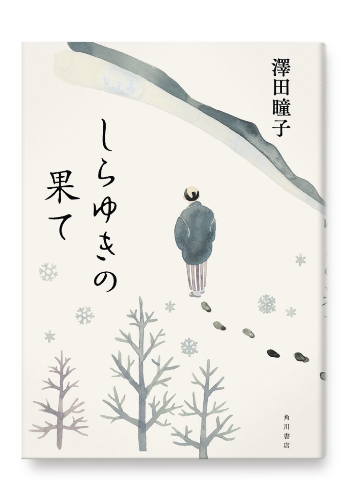 しらゆきの果て