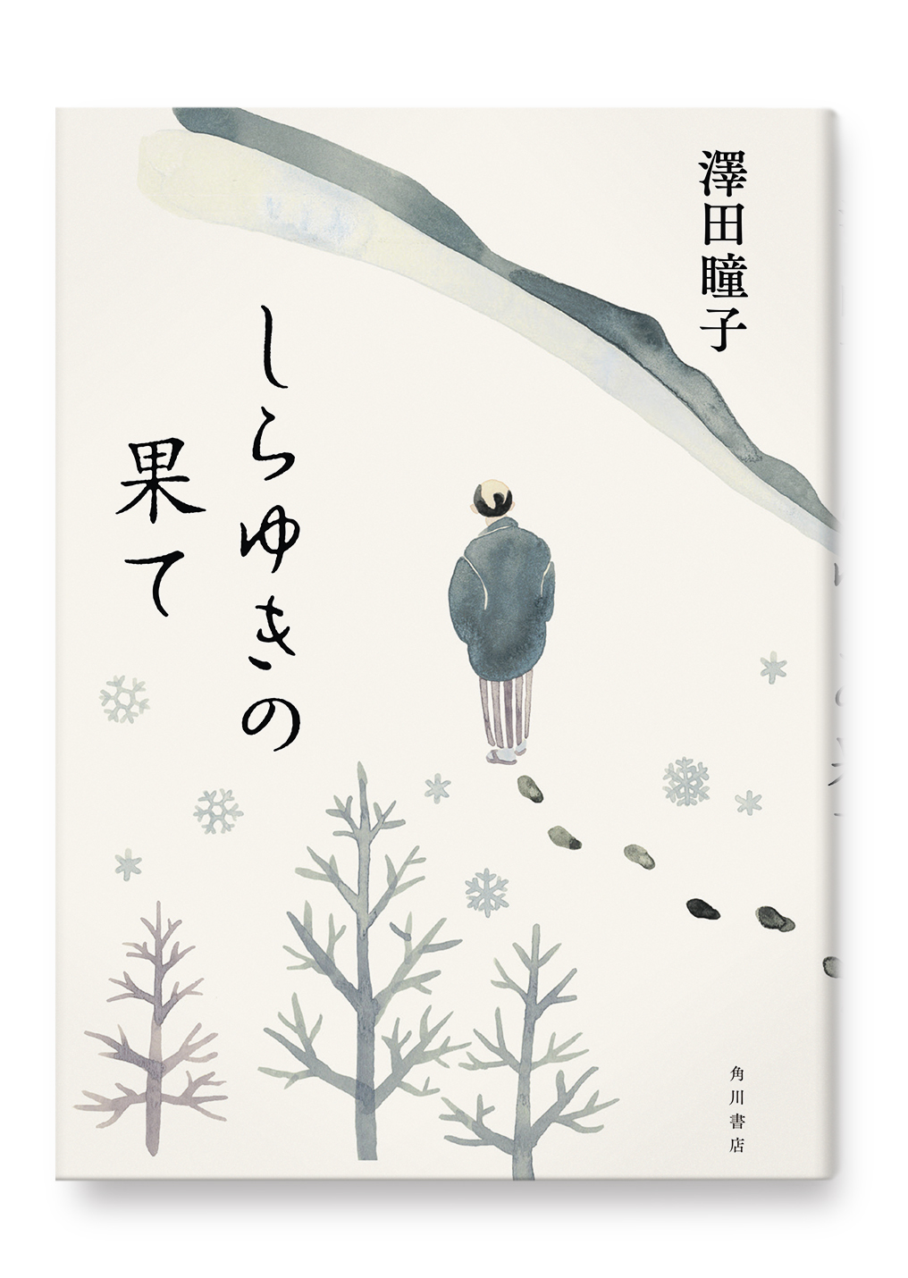 しらゆきの果て