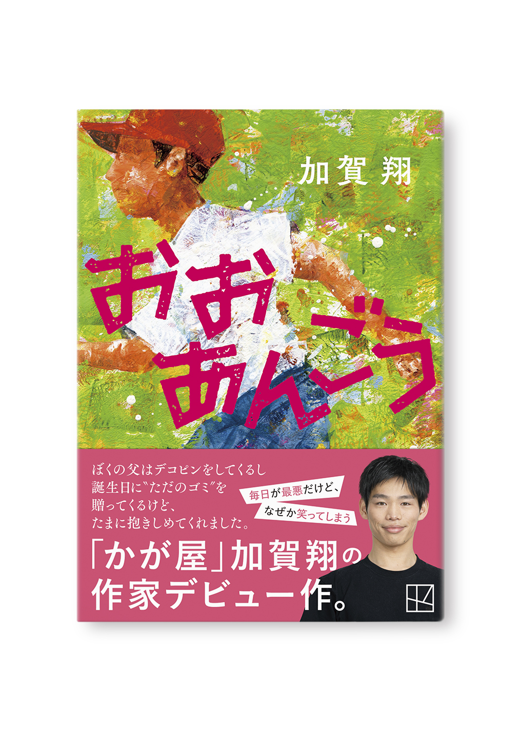 おおあんごう