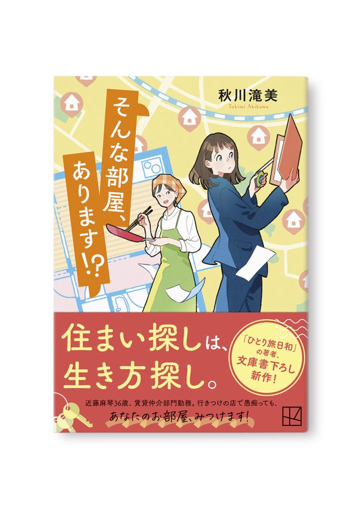 そんな部屋、あります!?