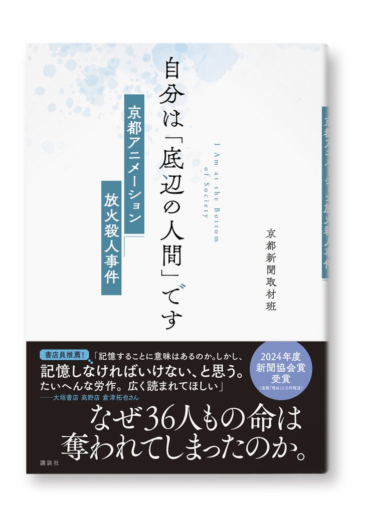 自分は「底辺の人間」です