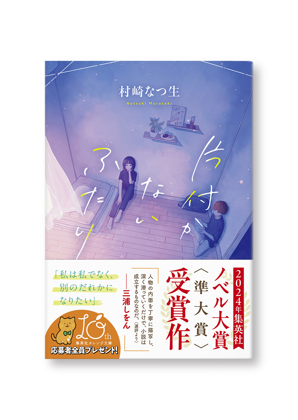 片付かないふたり