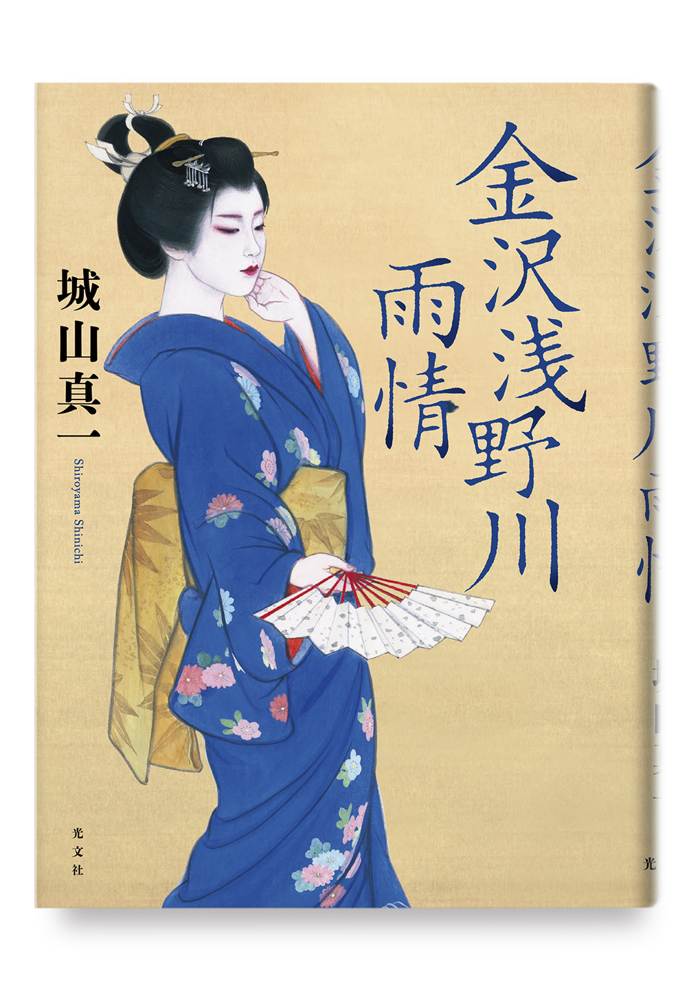 金沢浅野川雨情