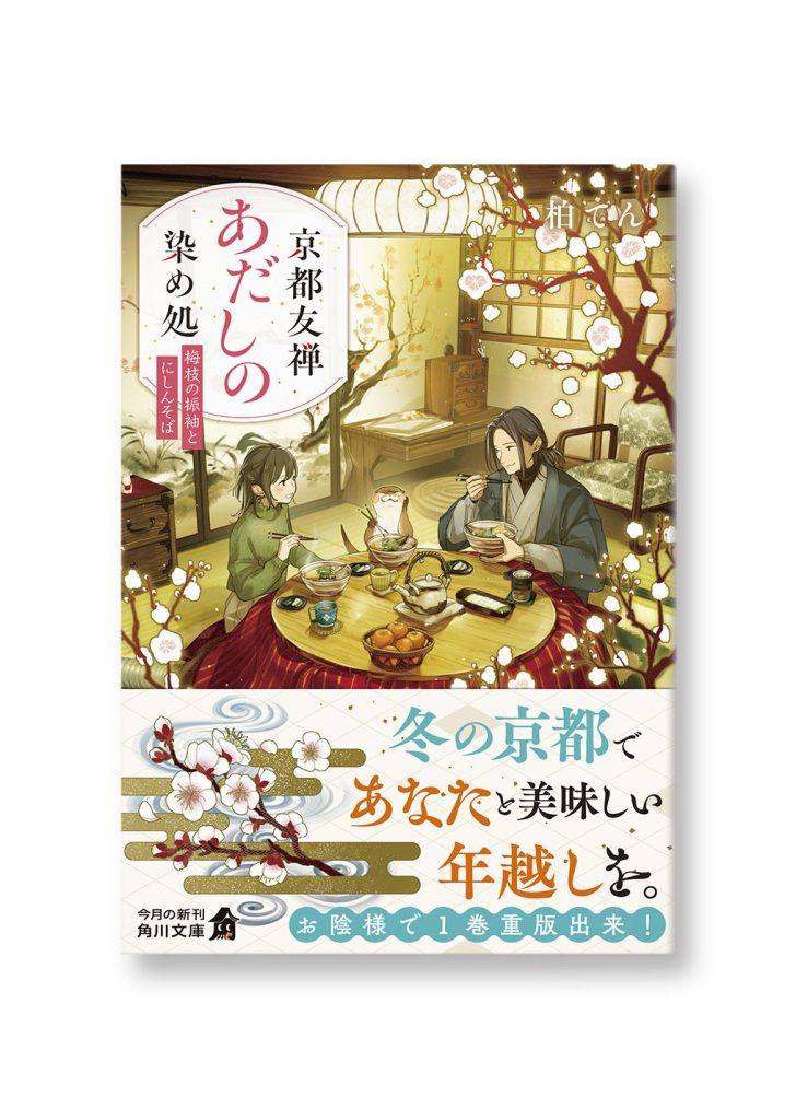 京都あだしの染め処